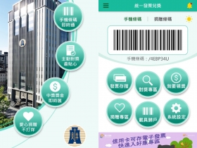 雲端發票小確幸！9、10月期起新增40萬組500元獎項