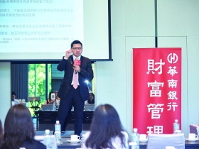 華南銀行整合專業資源 協助稅務諮詢及聰明傳承規劃