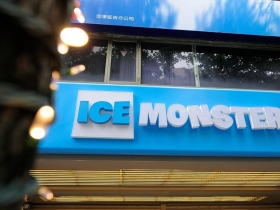 東區知名冰店年賠千萬　9／15結束營業