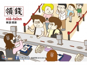 解開為何台語新聞「台語不標準」的驚人謎底