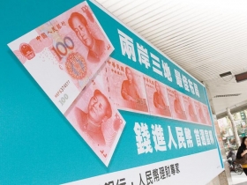 人民幣定存利率 揮別3字頭