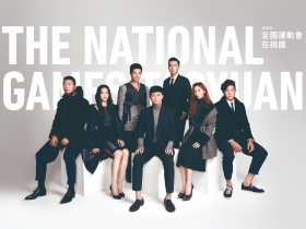 全國運動會 時尚跨界 來桃園進場看比賽、挺選手