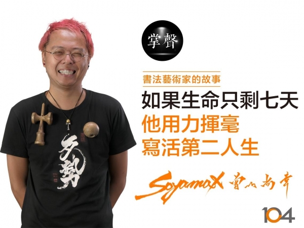 18歲罹淋巴癌 醫師宣布 餘命只剩7天 他撐過化療電療 多活15年 把每天當最後一天 今周刊 18歲罹淋巴癌 醫師宣布 餘命只剩7天 他撐過化療電療 多活15年 把每天當最後一天 今周刊