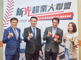 新光超業大聯盟