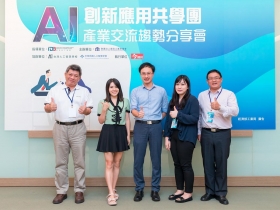 幫企業找到通往AI的快速道路「AI創新應用共學團」落地台南