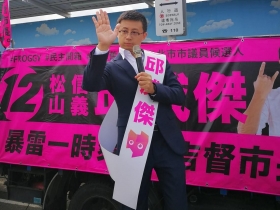 北市議員邱威傑拉兩大網紅組「歡樂無法黨」 誓言找回歡樂