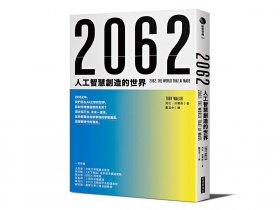 在AI主宰的世界 人類智慧還能用嗎？