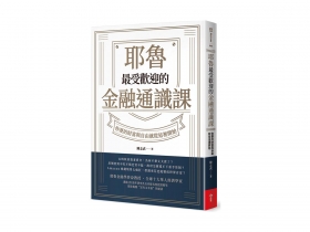 「借錢」的還款壓力 逼你有出息！