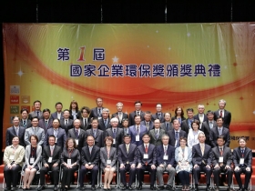 國家企業環保獎力推永續企業 永續臺灣