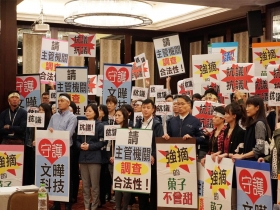 堅決反對大聯大公司惡意併吞