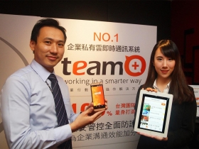 team+：迅速啟動全員行動力