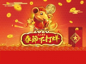 元大期貨春節不打烊  智能交易掌握全球行情