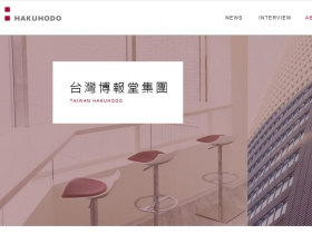 日本博報堂出手！18.5億元收購台灣格威傳媒　每股出價69元比市價高出一成以上