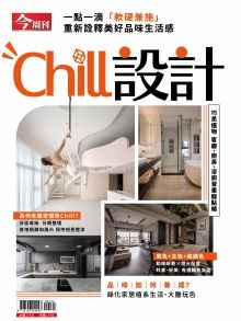 Chill設計