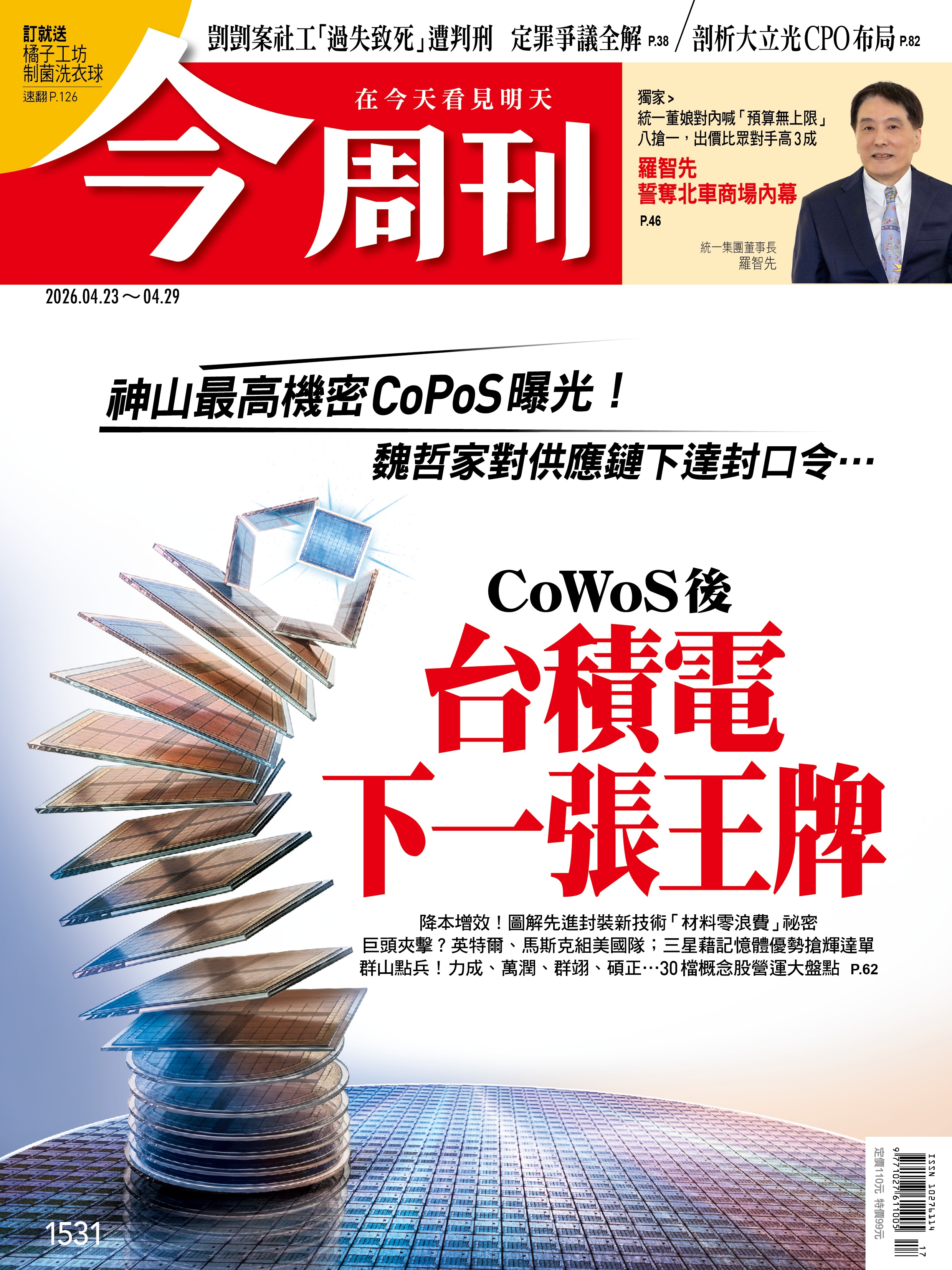 CoWoS後  台積電下一張王牌