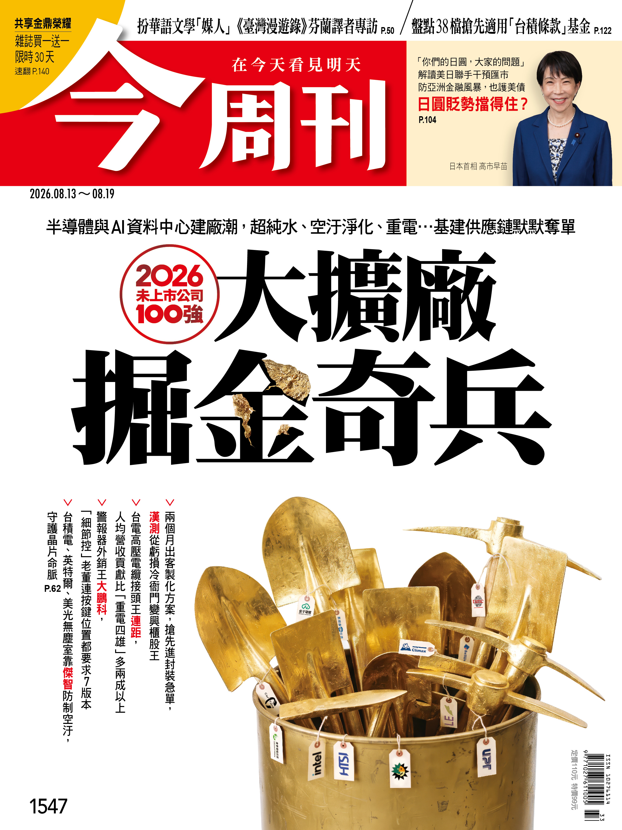 大擴廠掘金奇兵