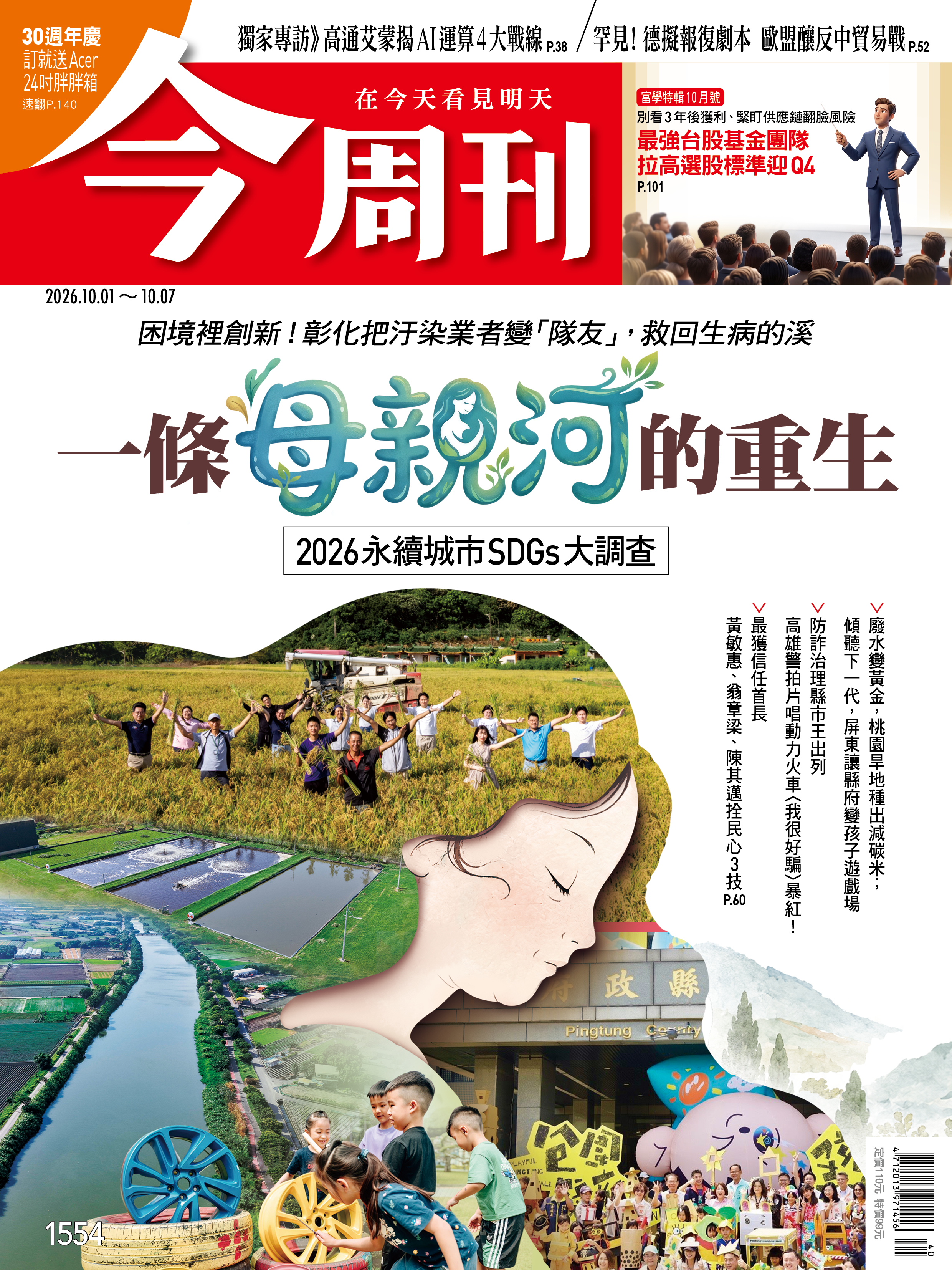 一條母親河的重生