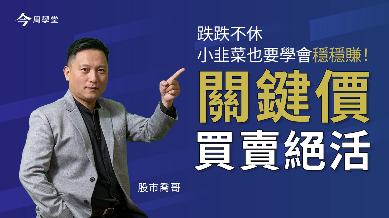 課程名稱