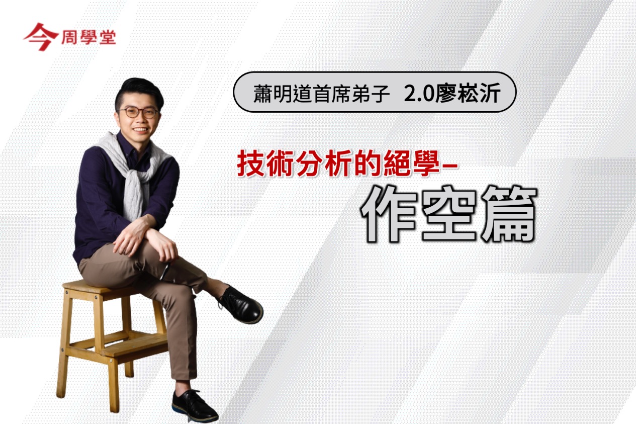 課程名稱