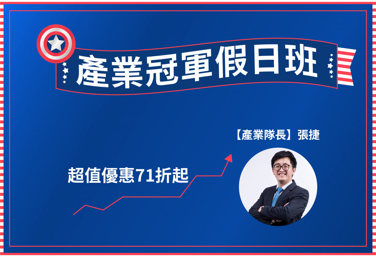 課程名稱