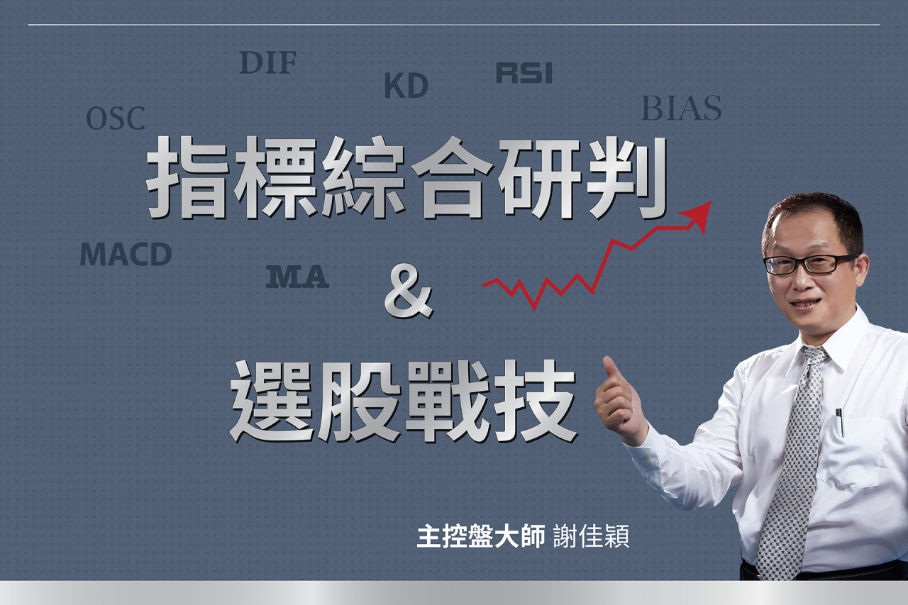 課程名稱