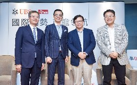 2018智慧理財新趨勢講座  洞見國際政經趨勢