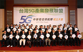 中華電信領航5G　預見10年後的台灣