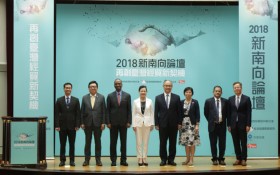 新南向、新方向、新力量 尋找新南向的經貿新契機