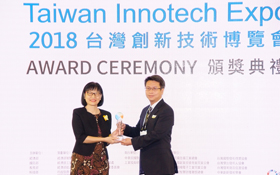 小巧思大發明  用創意為世界帶來改變 2018 台灣創新技術博覽會