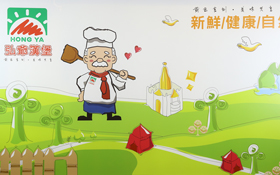 弘爺國際打造智能總部 抓住加盟主與消費者的心