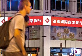 台灣大型行庫資安主管  竟只由資訊部門兼任 遠銀遭駭盜匯  業者爆：我們剉咧等！