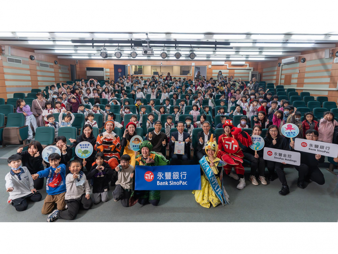 永豐金控用兒童劇打造永續教育新模式  還海行動再進化 環保概念藝術美學