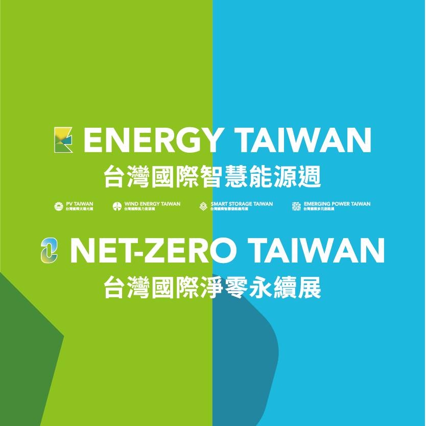 Energy Taiwan 台灣國際智慧能源週  
