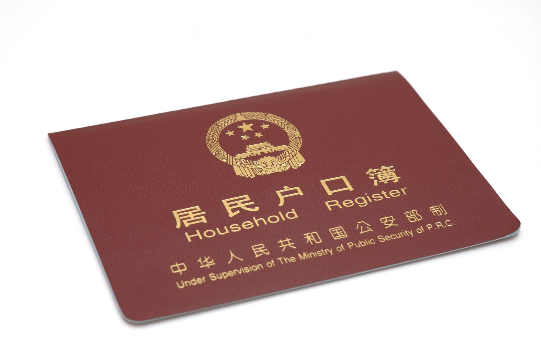 持綠卡者註銷中國戶籍？陸網友熱議