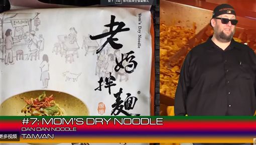 2018全球10大泡麵排行出爐  台灣這2款風光入選