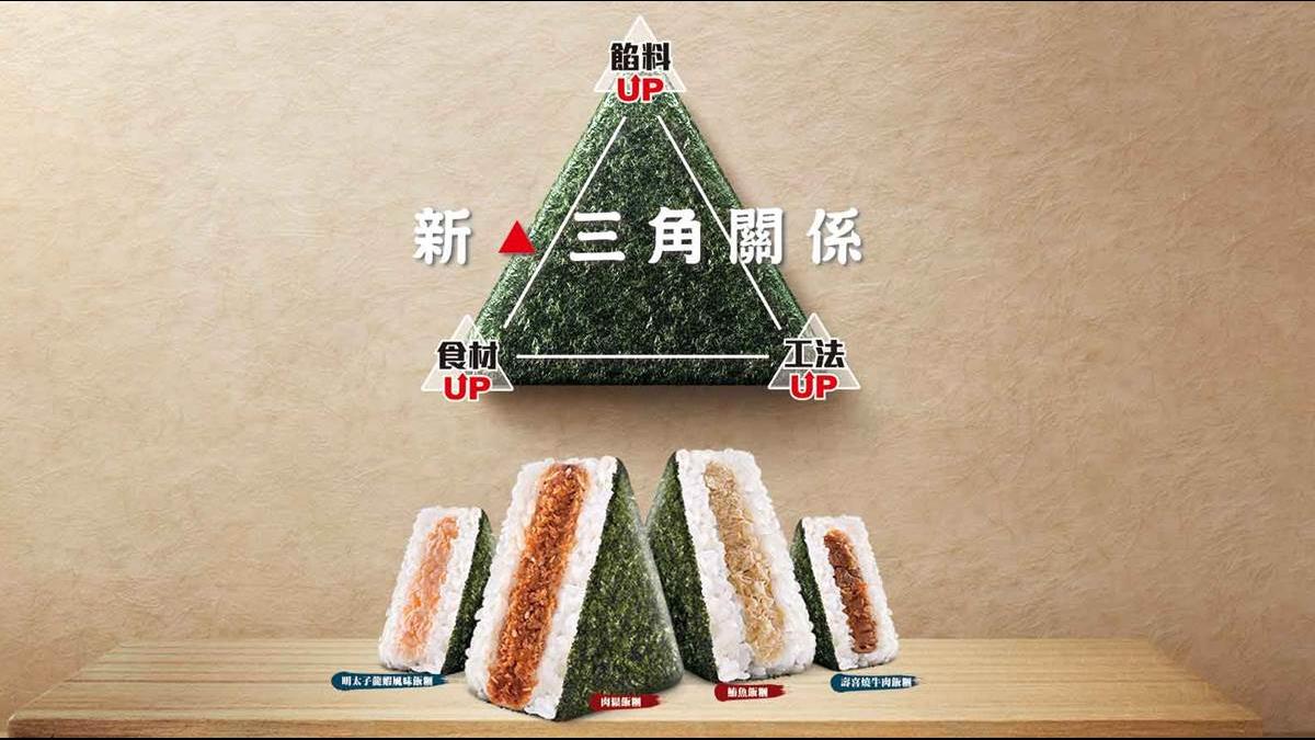 全家飯糰跟著小7涼麵漲價 理由網友不買單