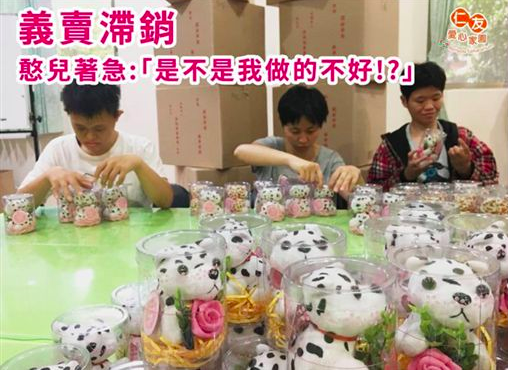 公益娃娃滯銷憨兒急哭 館長霸氣：我全收了！ 