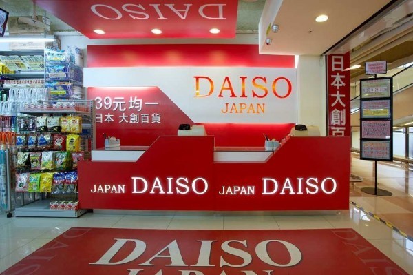 大創竄改輸入日期遭重罰4146萬！2年禁輸貨品至台