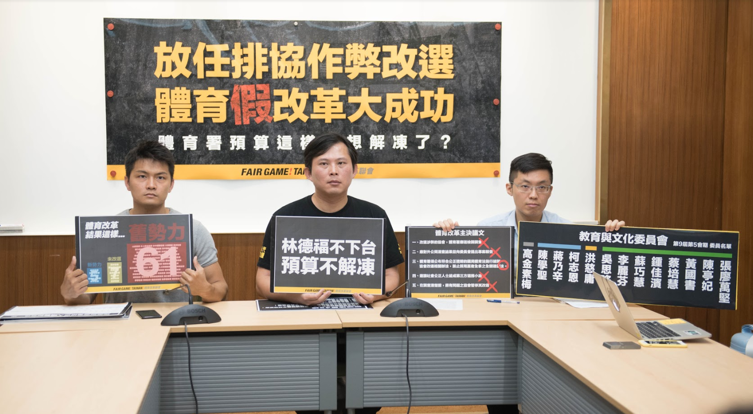 體改會玩假的？ 黃國昌點名體育署長下台