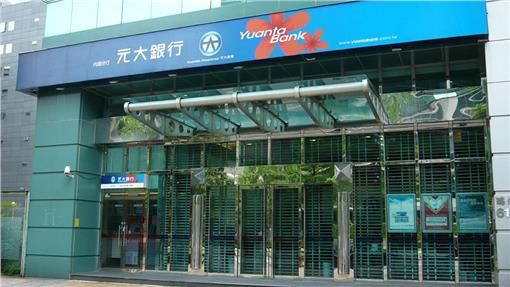 元大「史上最優離職方案」不優？離職員工集體狀告老東家