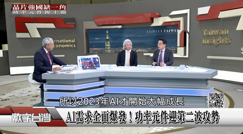 功率半導體是什麼？強茂(2481)花40年磨出AI算力之本、拚全球5%市佔！總裁喊只要起風「我們一定油門催下去」