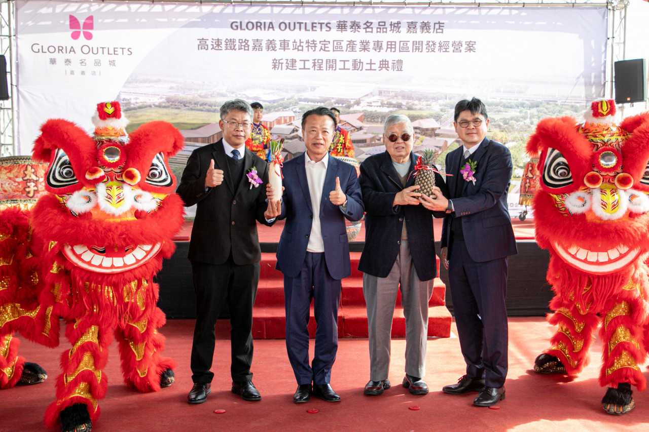 不只台積電！華泰名品城50億元OUTLETS動土，插旗嘉義高鐵特區…200家店進駐、2032年打造新市鎮核心