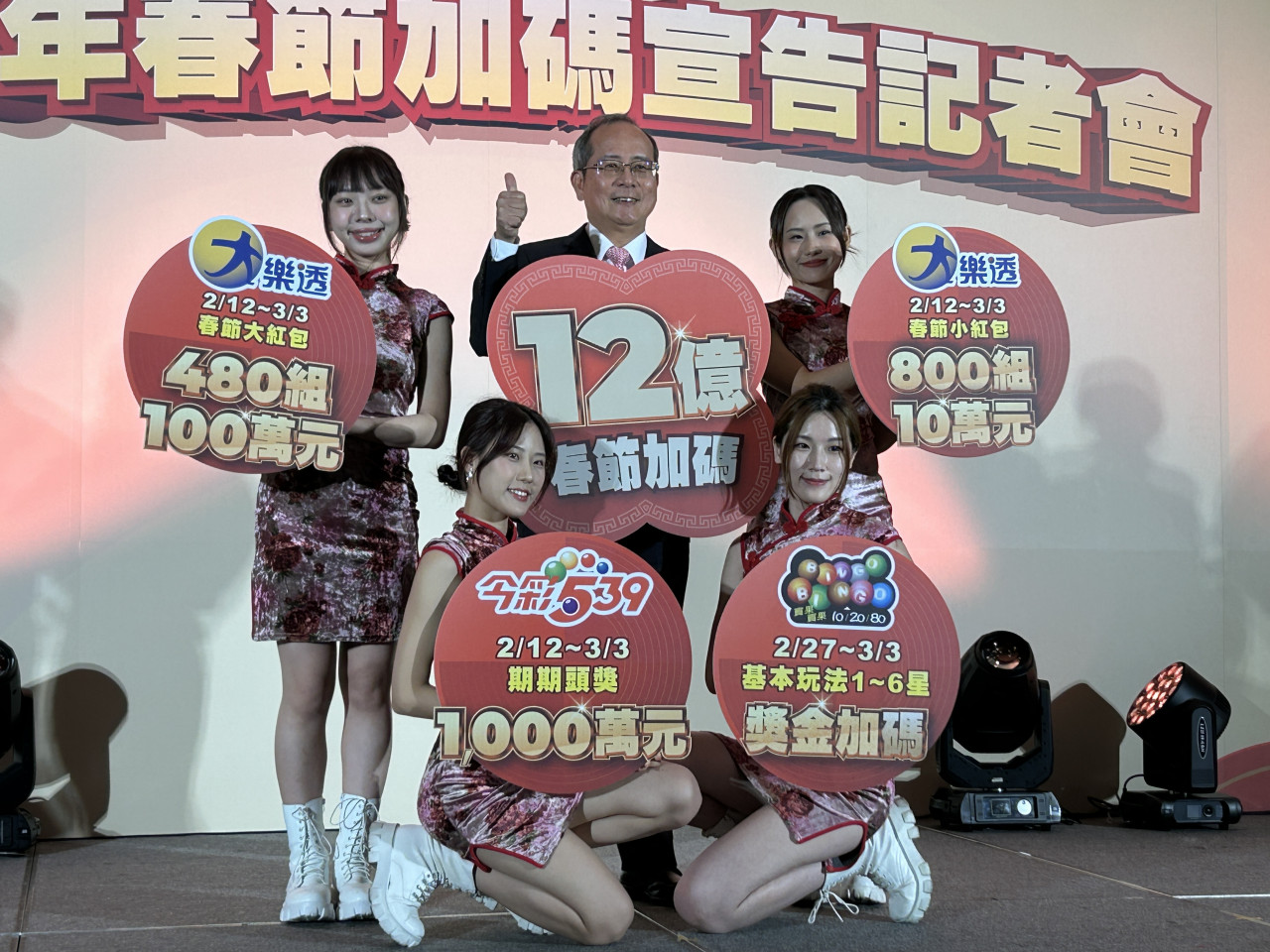 2026大樂透過年加碼！連20天「一注三對」抽億元，今彩539頭獎800萬變1000萬：總獎金拉高