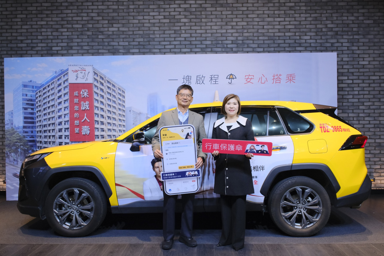保誠人壽攜手55688！首創「碎片化」訂閱保險　每趟旅程花1塊錢換百萬保障