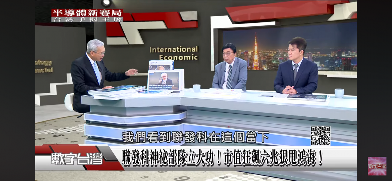 聯發科大漲原因？股價又漲停1470→4245元能買？打通任督二脈變武林高手：打天下的還有「這群大俠」