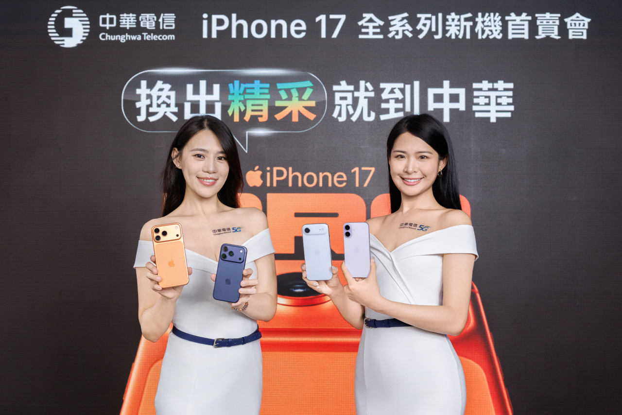 iPhone 17優惠盤點！中華電信登記就抽2萬元、台灣大送日本旅遊，遠傳最大獎10萬購物金