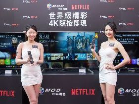 Netflix攻上中華電信MOD  雙強合作各有什麼盤算？