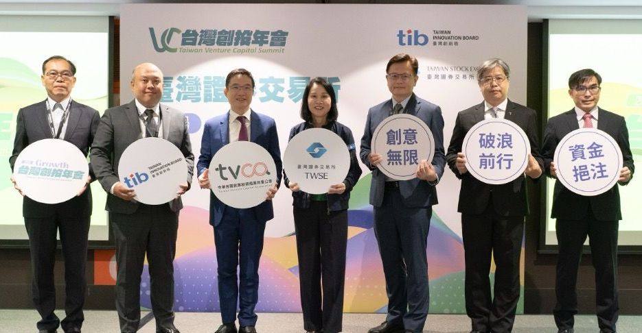 倚天酷碁、愛爾達、聚賢研發齊聚！證交所偕創投公會辦理「創新板上市公司專場活動」  獲熱烈迴響