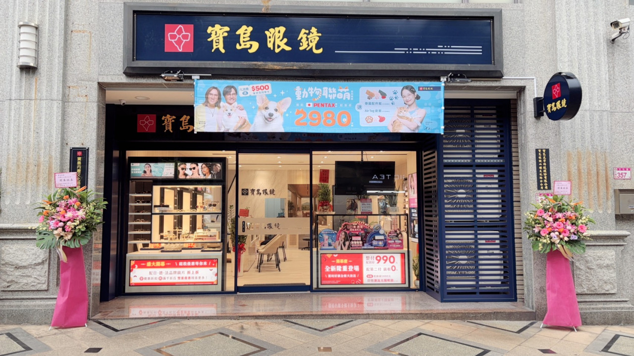 寶島眼鏡（5312）副董涉侵吞加盟店營收數千萬，總座等18人遭搜索約談「手法曝光」！50年老字號急發聲明