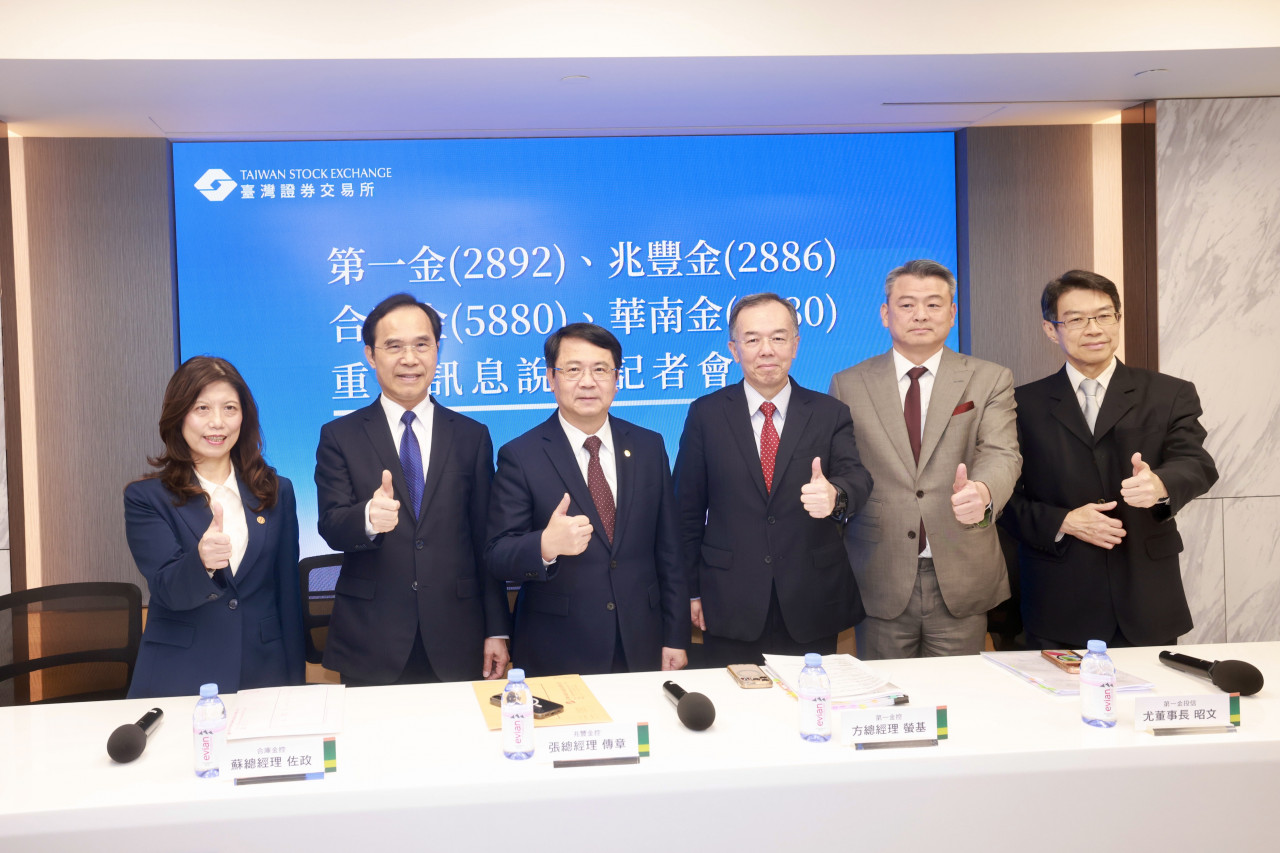 兆豐金第一金、合庫金華南金旗下投信整併，第一金投信存續！員工客戶怎安排？業內喊難度高：他們很有勇氣